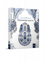 The Happiness Store (Ukrainian Edition)