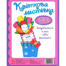 Flower postcard with your own hands. Tulips (Ukrainian Edition)
