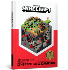 MINECRAFT. Håndbog om redstone (ukrainsk udgave)