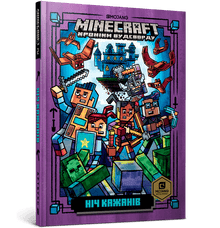 MINECRAFT Flagermusenes nat (ukrainsk udgave)