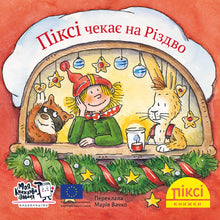 Pixi-bog. Pixi venter på julen (ukrainsk udgave)