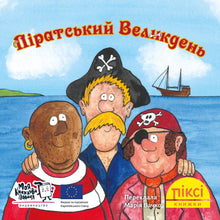 Pixi-bog. Pirat-påske (ukrainsk udgave)