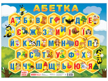 Plakat. ABC. Honningkager (ukrainsk udgave)