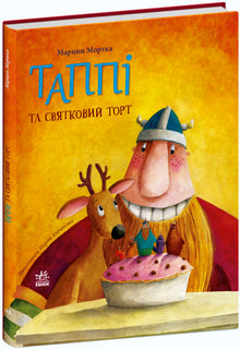 Tappi og festlagkagen (ukrainsk udgave)