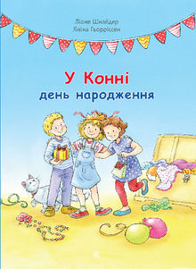 Conni har fødselsdag (ukrainsk udgave)