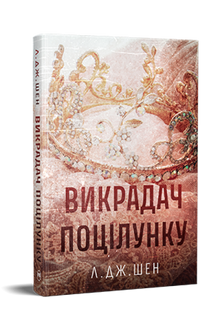 Kystyven (ukrainsk udgave)
