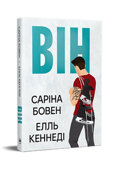 Ham. Bog 1 (ukrainsk udgave)