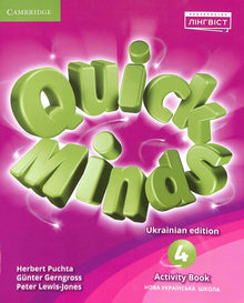 Quick Minds (Ukrainian edition) NUSH 4 Activity Book