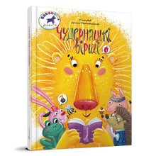 Skøre digte (ukrainsk udgave)