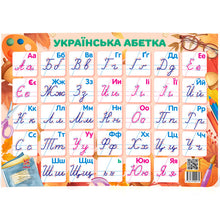 Plakat. Det ukrainske alfabet i skriveskrift (ukrainsk udgave)
